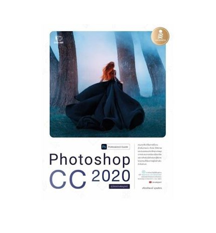 10 อันดับ หนังสือ Photoshop เล่มไหนดี ปี 2023 รวมเคล็ดลับแต่งภาพ  ทำกราฟิกมืออาชีพ | Mybest