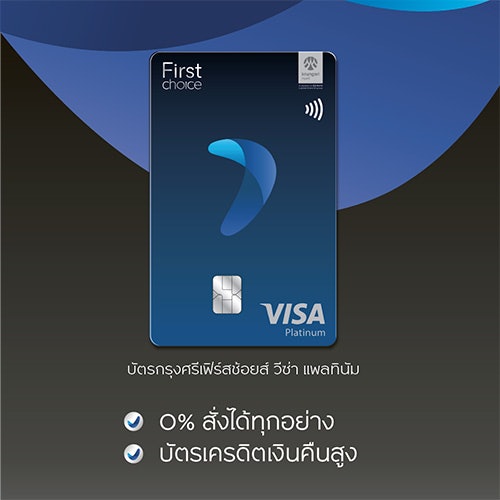 10 อันดับ บัตรเครดิตกรุงศรี แบบไหนดี ปี 2022 สมัครง่าย ผ่อน 0% ได้ | mybest