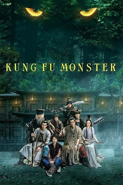 Media Asia Films, Bona Film Group, Film Unlimited หนังผจญภัยในป่า Kung Fu Monster : ยุทธจักรอสูรยักษ์สะท้านฟ้า  1