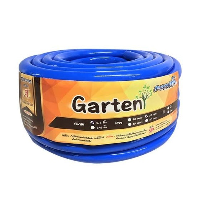 Garten สายยางเด้ง สีฟ้า 1