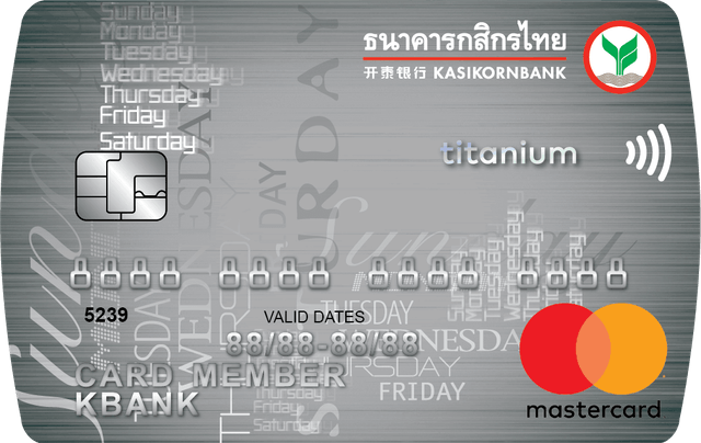 ธนาคารกสิกรไทย บัตรเครดิตสำหรับอาชีพอิสระ KBank MasterCard Titanium 1