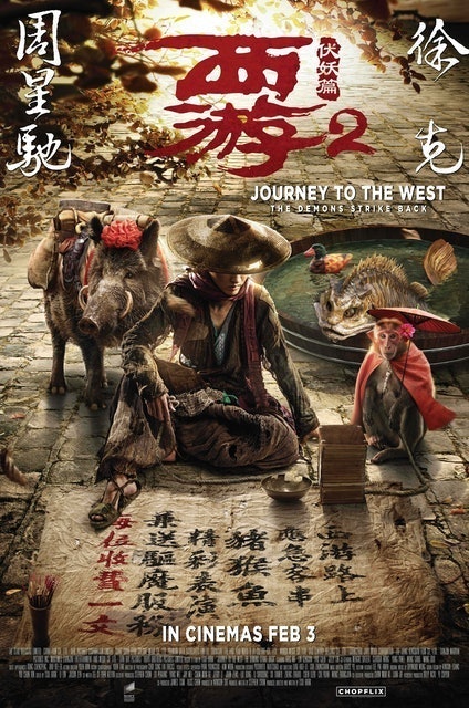Film Workshop, Star Overseas, Alibaba Pictures Group, China Film Group Corporation (CFGC) หนังจีนกำลังภายใน Journey to the West: The Demons Strike Back ไซอิ๋ว 2017 คนเล็กอิทธิฤทธิ์ใหญ่ 1
