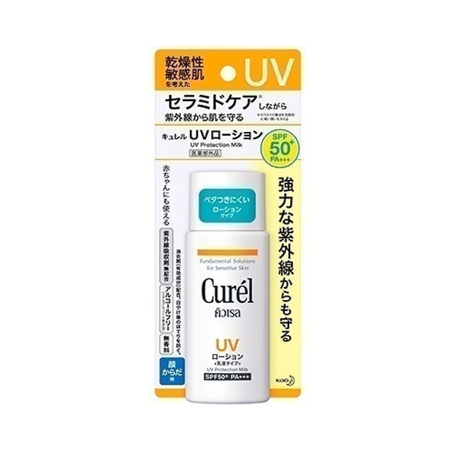 Curel UV Protection Milk 1