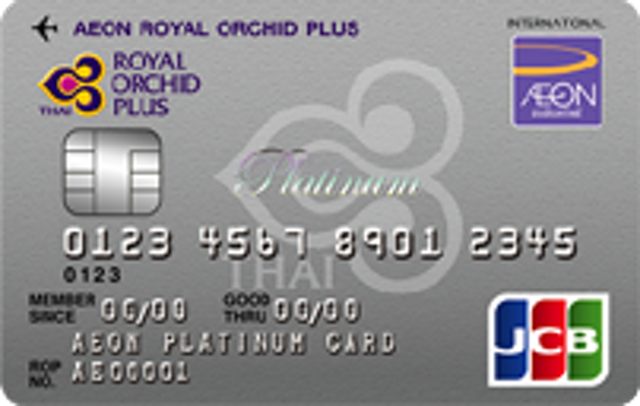 บริษัท อิออน ธนสินทรัพย์ (ไทยแลนด์) จำกัด (มหาชน) บัตรเครดิตใช้ต่างประเทศ AEON Royal Orchid Plus JCB Platinum 1