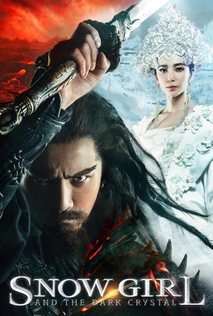 Beijing Enlight Pictures หนังจีนกำลังภายใน Zhong Kul: Snow Girl & the Dark Crystal จงขุย ศึกเทพฤทธิ์พิชิตมาร 1