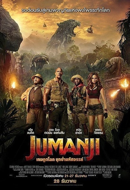Columbia Pictures Industries, Matt Tolmach Productions, Radar Pictures, Seven Bucks Productions หนังผจญภัยในป่า Jumanji : จูแมนจี้ เกมดูดโลกบุกป่ามหัศจรรย์ 1