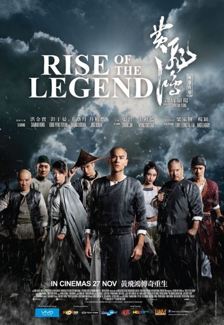 Edko Films, Irresistible Films, Universal Pictures International Production หนังจีนกำลังภายใน Rise of the Legend หวงเฟยหง พยัคฆ์ผงาดวีรบุรุษกังฟู 1