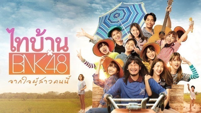 20 อันดับ หนังไทย Netflix แนะนำ ปี 2022 รวมหนังรัก หนังผี หนังตลก | mybest