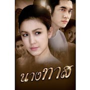 20 ละครไทยเก่า สนุก ๆ ปี 2022 ดูย้อนหลัง ทั้งช่อง 3, 7 และ ONE31