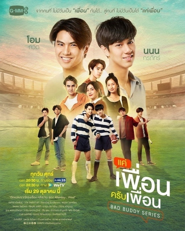 20 อันดับ ซีรีส์วาย แนะนำ ปี 2023 ดูได้ทั้งใน Netfilx WeTV VIU | mybest 20 อันดับ ซีรีส์วาย แนะนำ ปี 2023 ดูได้ทั้งใน Netfilx Wetv Viu | Mybest