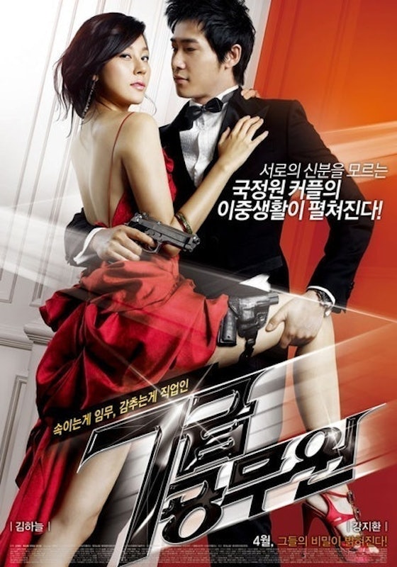 20 อันดับ หนังโรแมนติก คอมเมดี้ เกาหลี ปี 2023 ใน Netflix Viu Iqiyi | Mybest