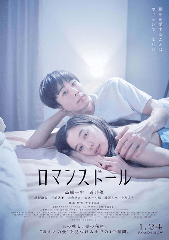 20 อันดับ หนังรักญี่ปุ่น สนุก ๆ ปี 2023 รวมหนังซึ้ง ดราม่า คอมเมดี้ | Mybest